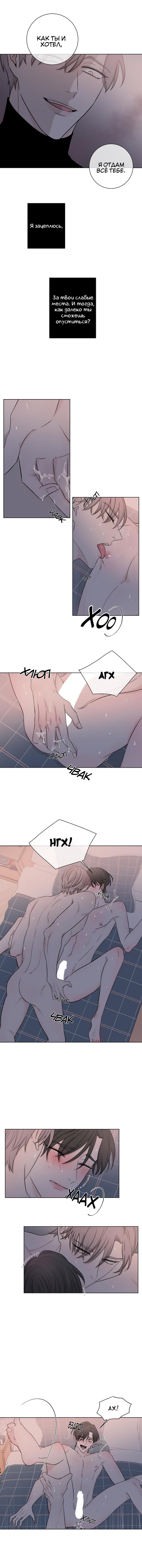 Манга Я хочу заснуть рядом с тобой - Глава 8 Страница 6