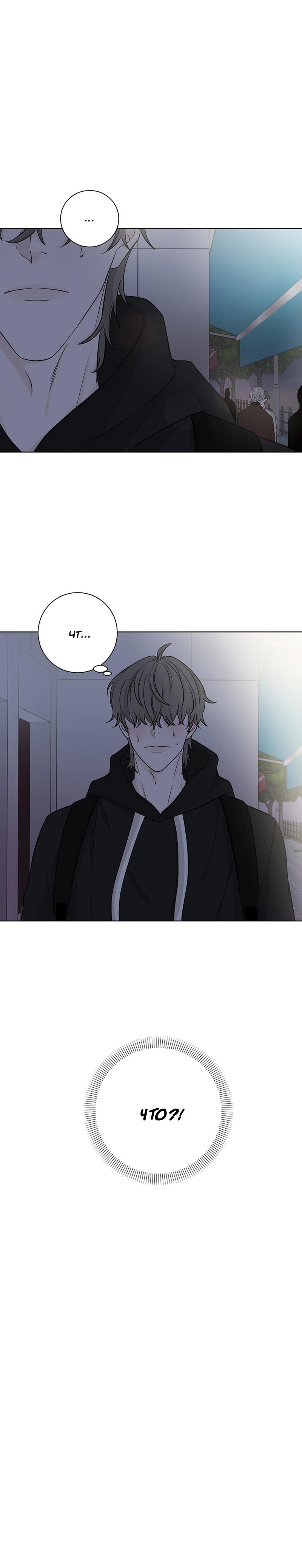 Манга Я хочу заснуть рядом с тобой - Глава 7 Страница 29