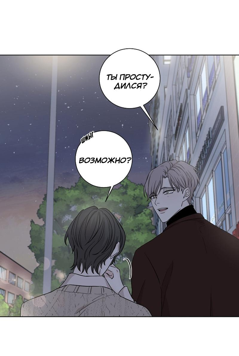Манга Я хочу заснуть рядом с тобой - Глава 7 Страница 23
