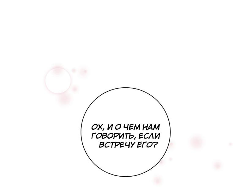 Манга Я хочу заснуть рядом с тобой - Глава 7 Страница 21