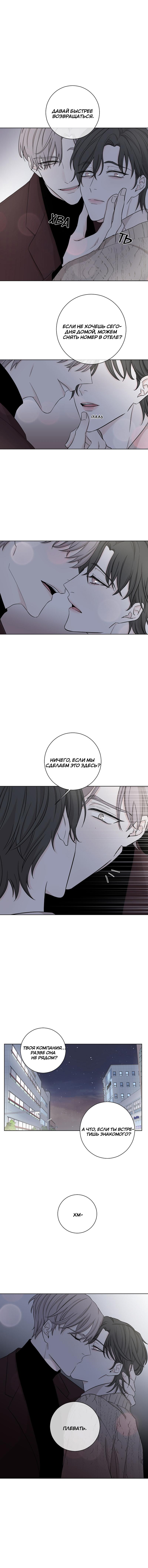 Манга Я хочу заснуть рядом с тобой - Глава 7 Страница 28