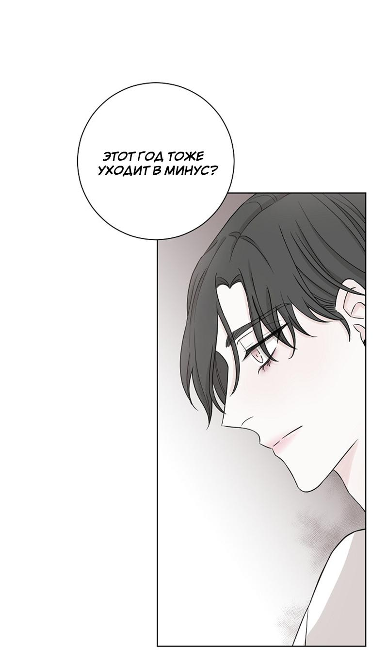 Манга Я хочу заснуть рядом с тобой - Глава 7 Страница 12