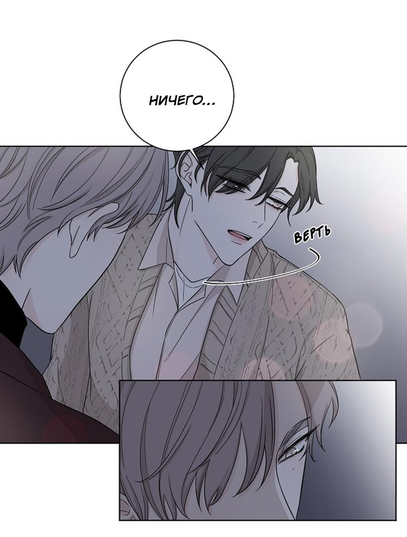 Манга Я хочу заснуть рядом с тобой - Глава 7 Страница 27