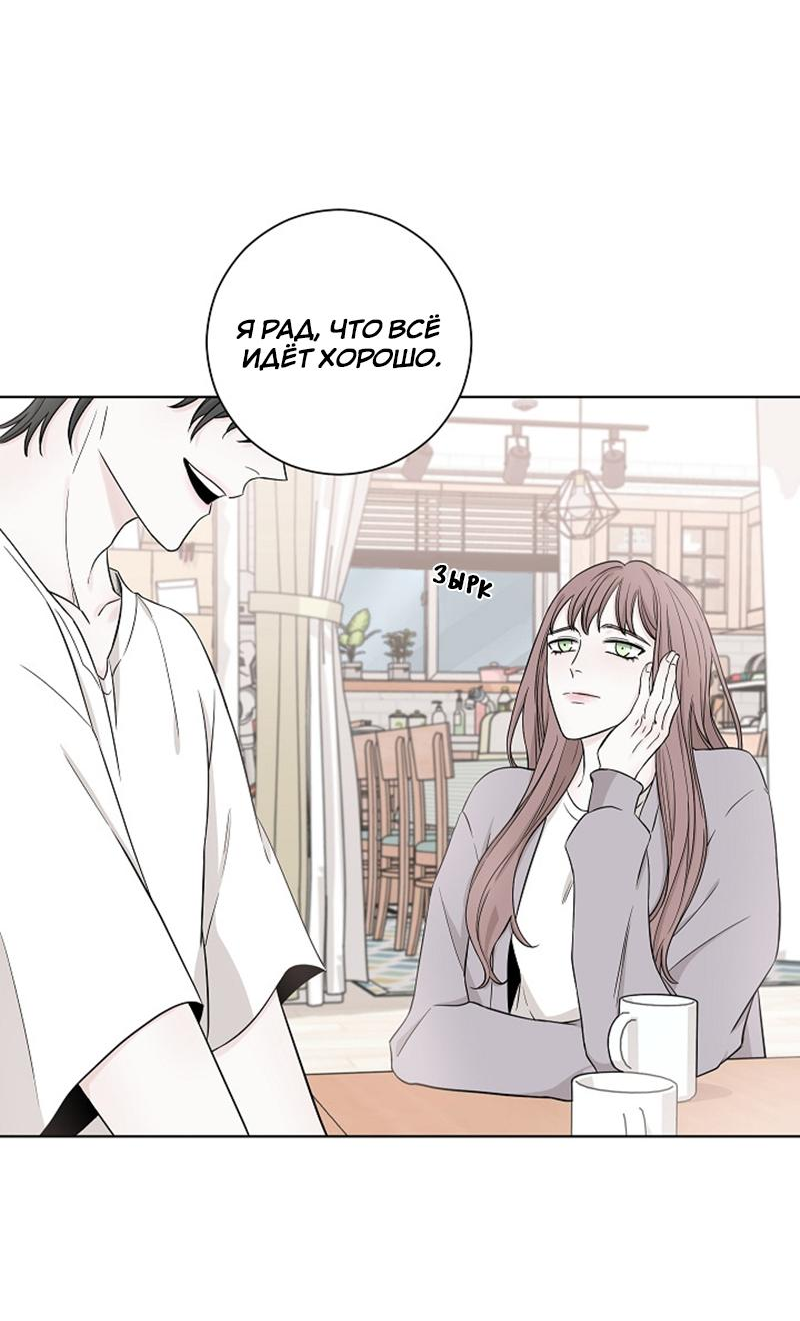 Манга Я хочу заснуть рядом с тобой - Глава 7 Страница 8