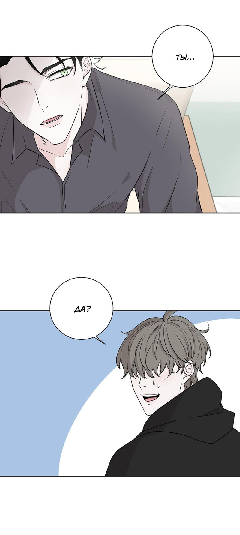 Манга Я хочу заснуть рядом с тобой - Глава 7 Страница 16