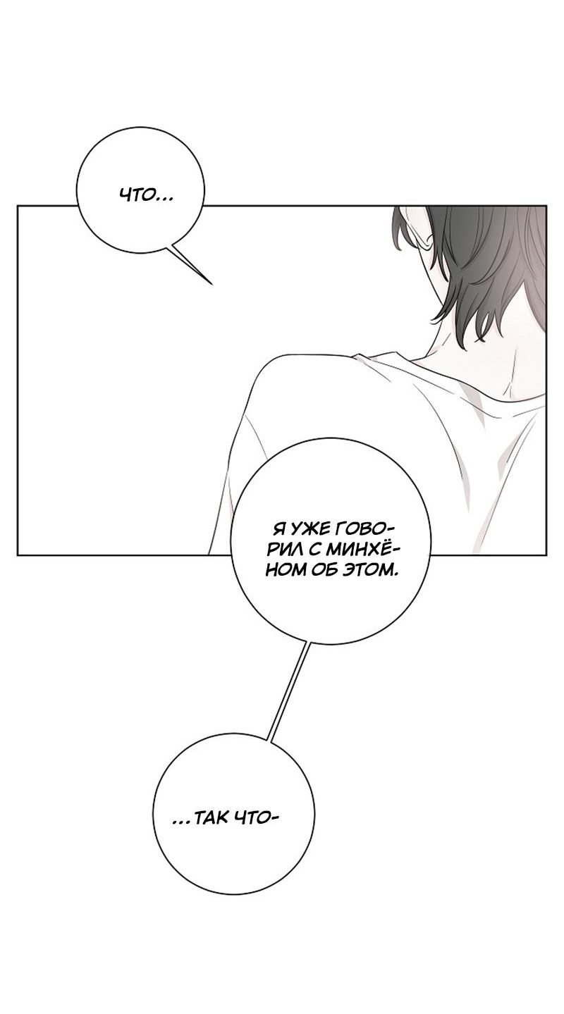 Манга Я хочу заснуть рядом с тобой - Глава 7 Страница 11