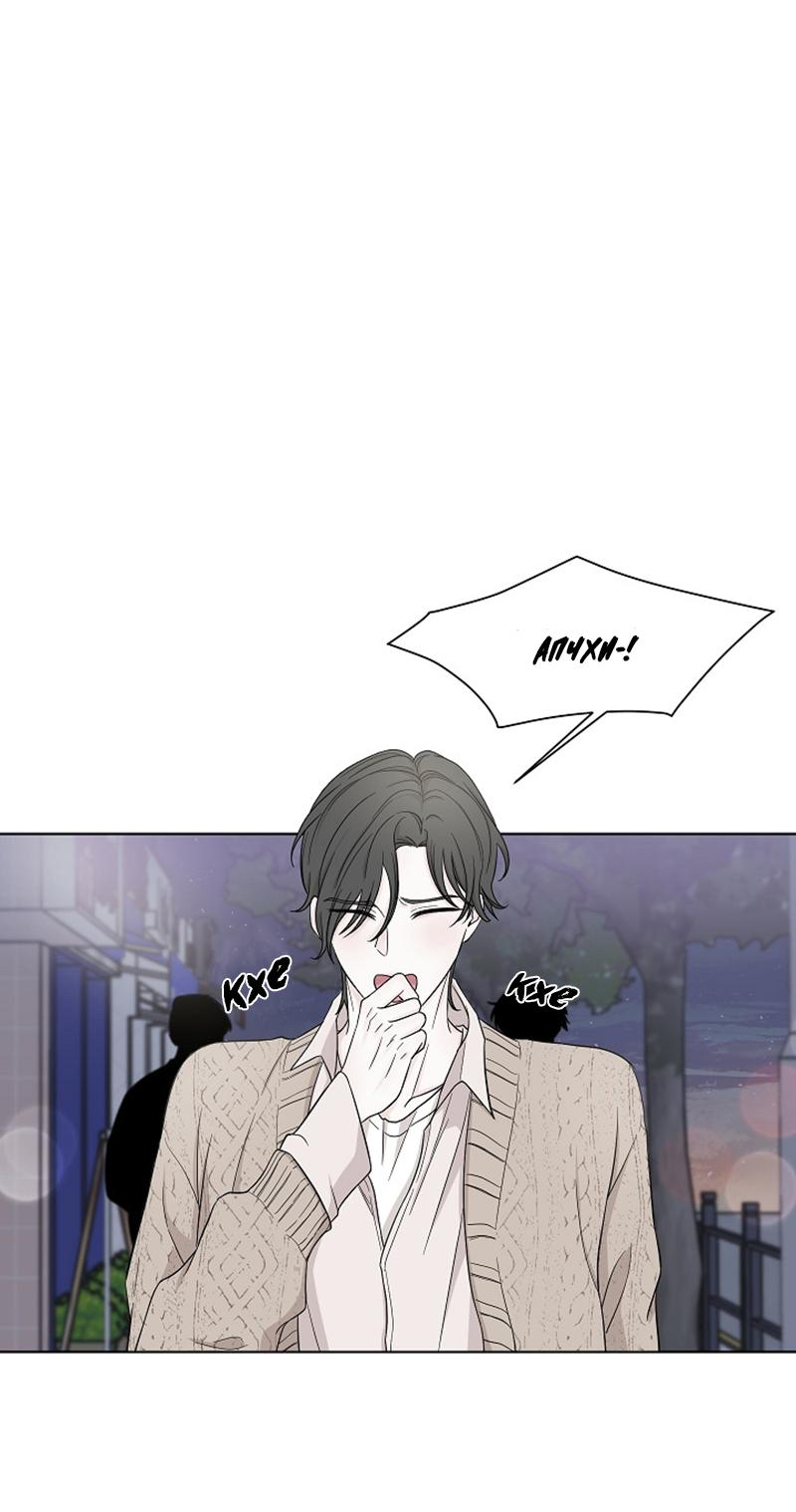 Манга Я хочу заснуть рядом с тобой - Глава 7 Страница 22