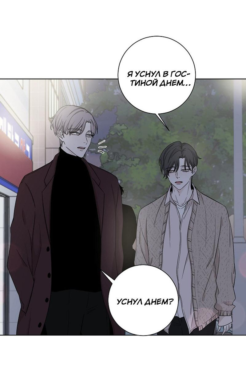 Манга Я хочу заснуть рядом с тобой - Глава 7 Страница 24