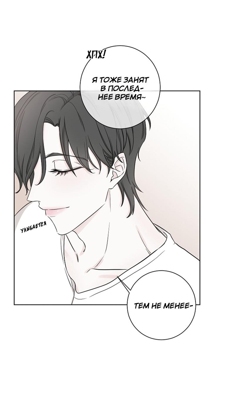 Манга Я хочу заснуть рядом с тобой - Глава 7 Страница 7