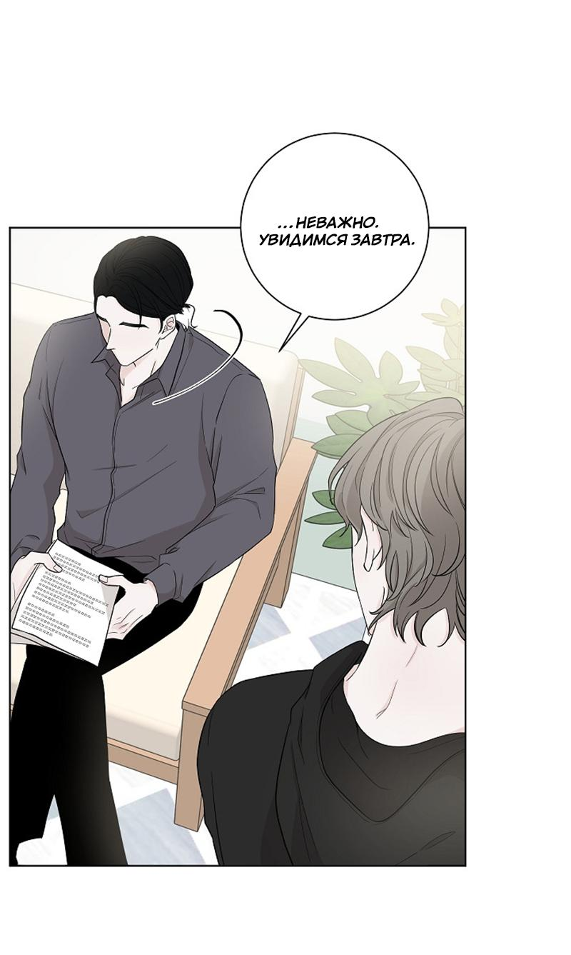 Манга Я хочу заснуть рядом с тобой - Глава 7 Страница 17