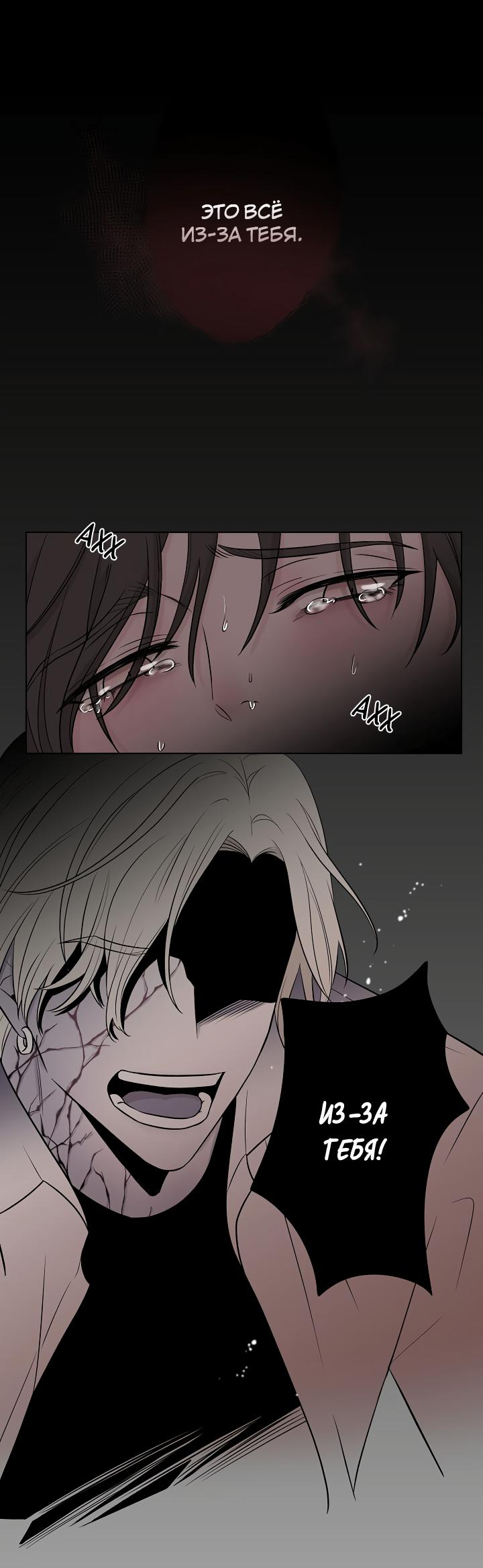 Манга Я хочу заснуть рядом с тобой - Глава 6 Страница 59