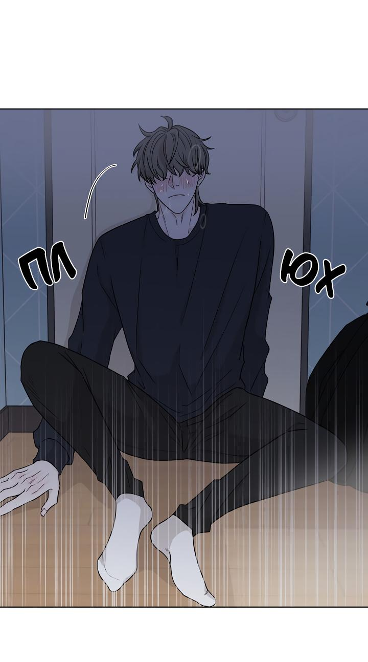 Манга Я хочу заснуть рядом с тобой - Глава 6 Страница 11