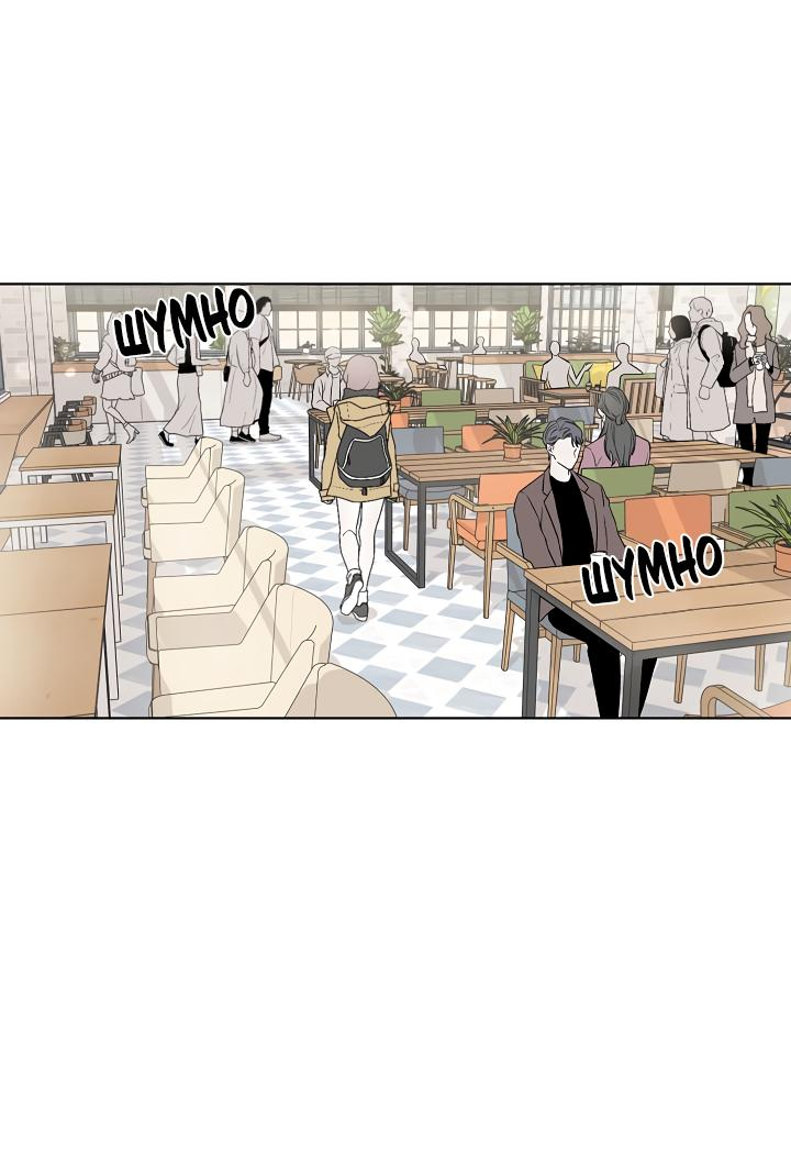 Манга Я хочу заснуть рядом с тобой - Глава 6 Страница 44