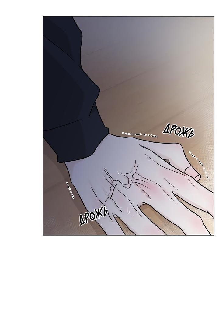 Манга Я хочу заснуть рядом с тобой - Глава 6 Страница 20