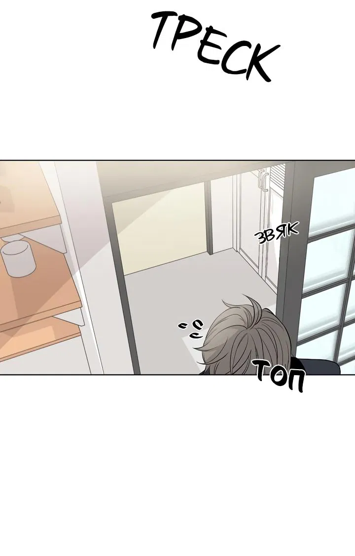 Манга Я хочу заснуть рядом с тобой - Глава 6 Страница 2