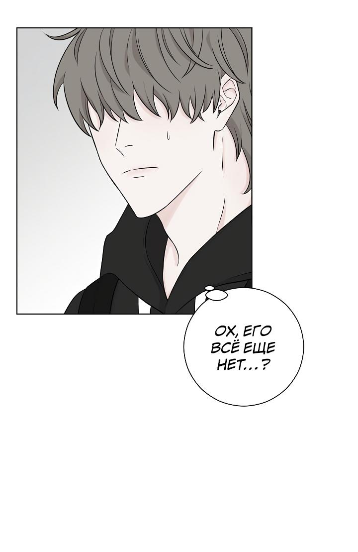 Манга Я хочу заснуть рядом с тобой - Глава 6 Страница 45