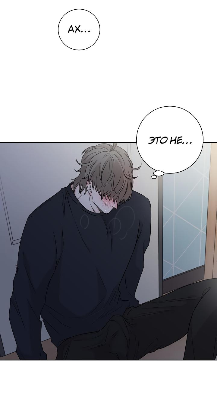 Манга Я хочу заснуть рядом с тобой - Глава 6 Страница 18