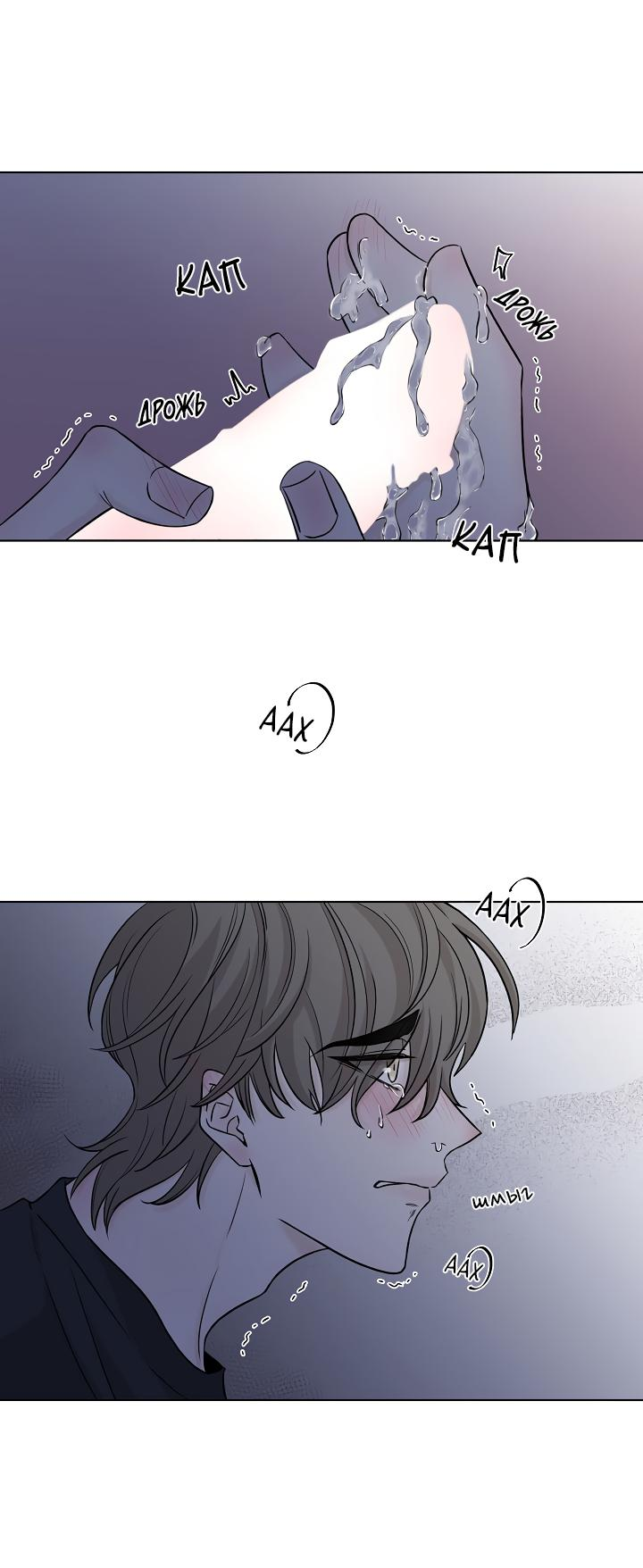 Манга Я хочу заснуть рядом с тобой - Глава 6 Страница 31