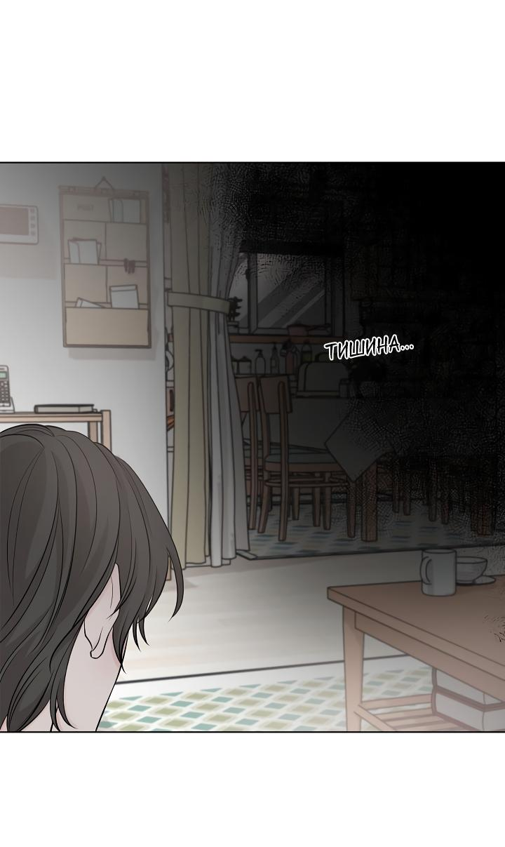 Манга Я хочу заснуть рядом с тобой - Глава 6 Страница 62