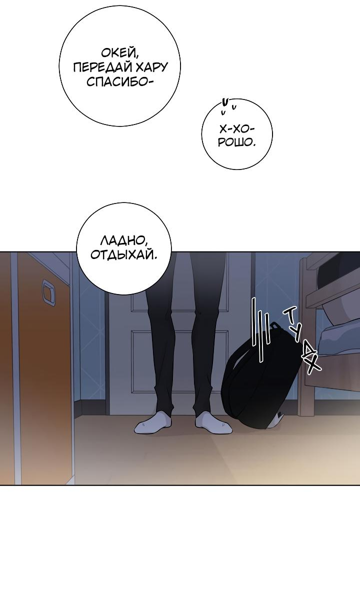 Манга Я хочу заснуть рядом с тобой - Глава 6 Страница 10