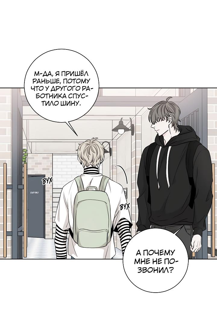 Манга Я хочу заснуть рядом с тобой - Глава 6 Страница 38