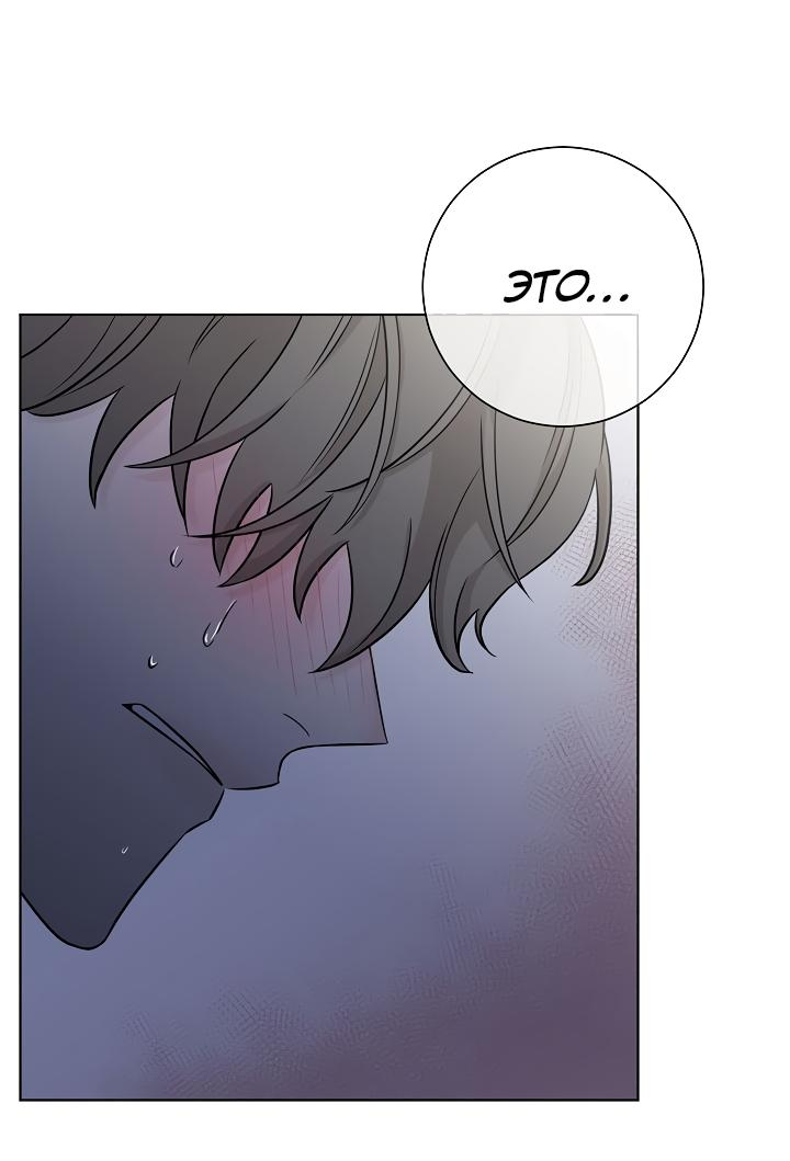 Манга Я хочу заснуть рядом с тобой - Глава 6 Страница 19