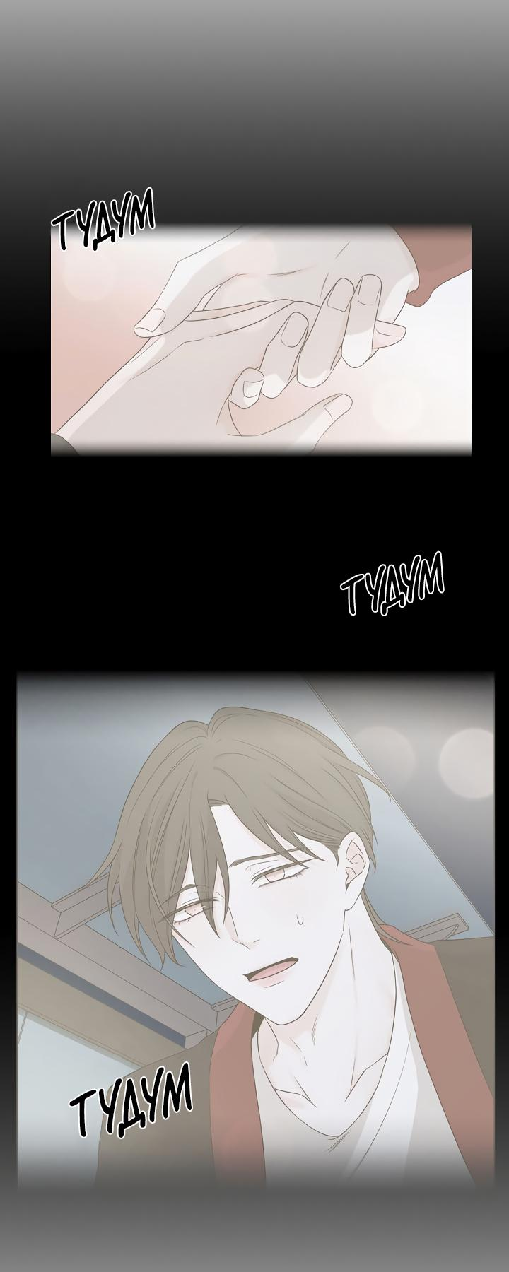 Манга Я хочу заснуть рядом с тобой - Глава 6 Страница 13