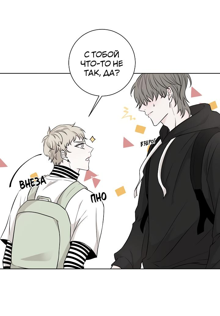 Манга Я хочу заснуть рядом с тобой - Глава 6 Страница 40