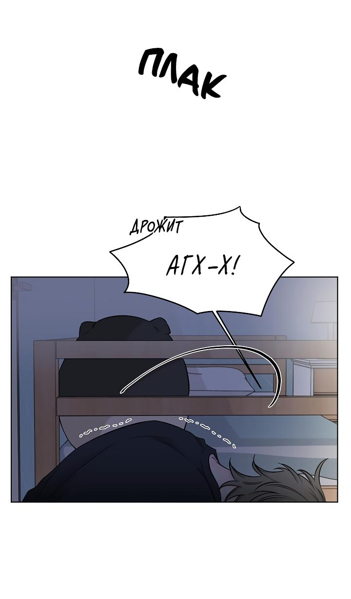 Манга Я хочу заснуть рядом с тобой - Глава 6 Страница 30
