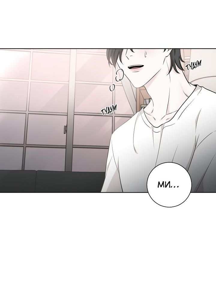 Манга Я хочу заснуть рядом с тобой - Глава 6 Страница 63