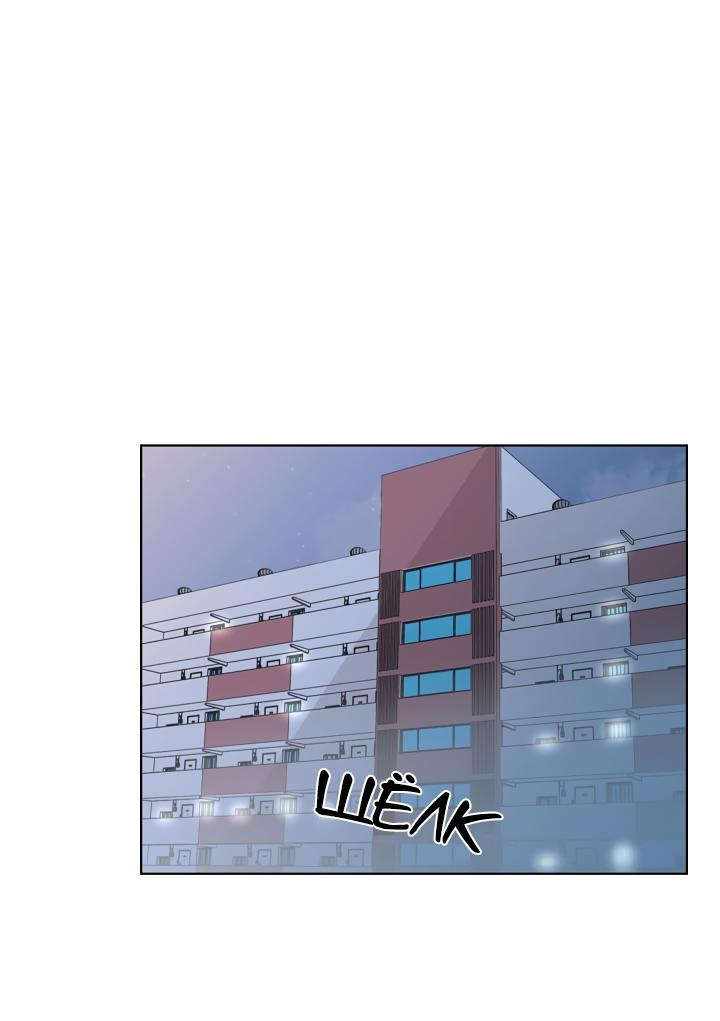 Манга Я хочу заснуть рядом с тобой - Глава 6 Страница 1