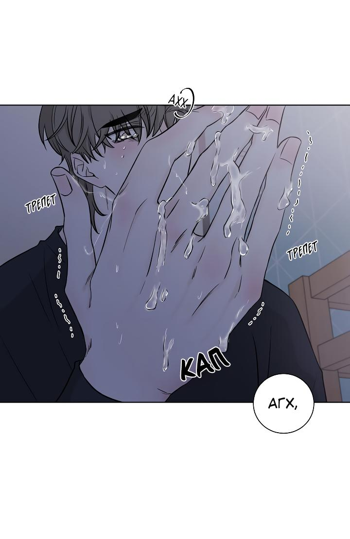 Манга Я хочу заснуть рядом с тобой - Глава 6 Страница 32