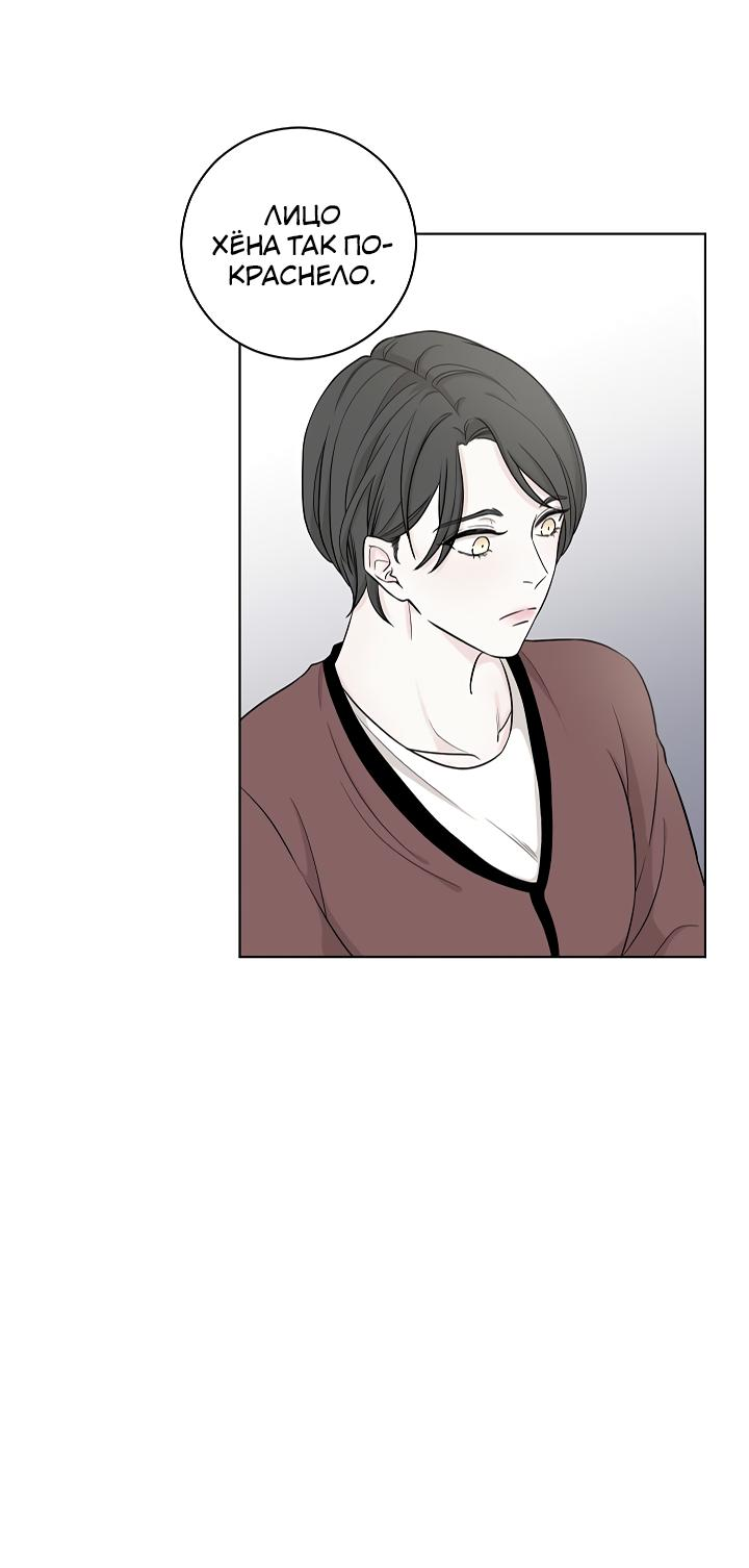 Манга Я хочу заснуть рядом с тобой - Глава 6 Страница 4