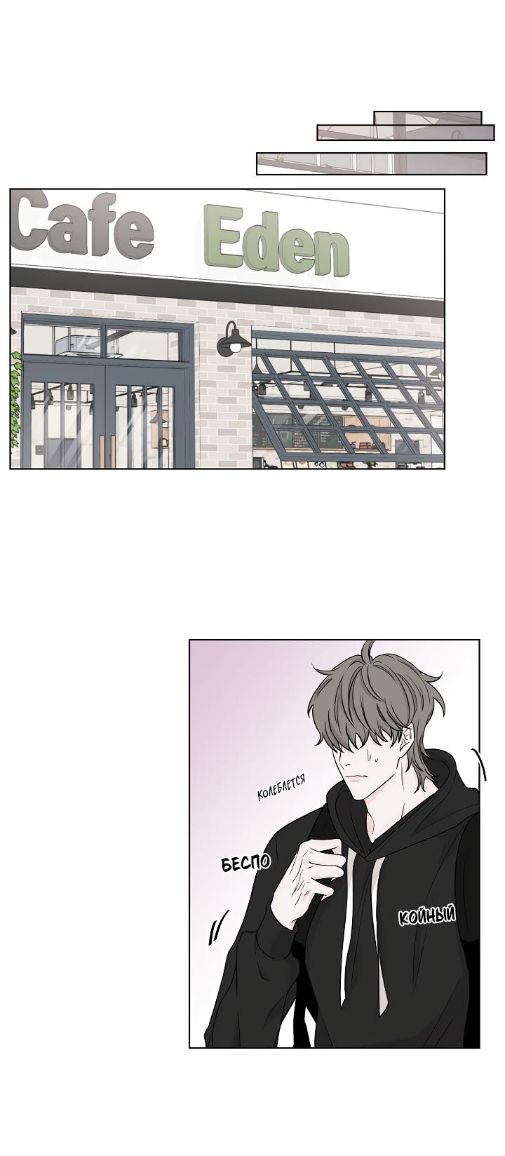 Манга Я хочу заснуть рядом с тобой - Глава 6 Страница 35