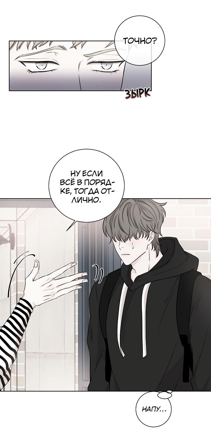 Манга Я хочу заснуть рядом с тобой - Глава 6 Страница 42