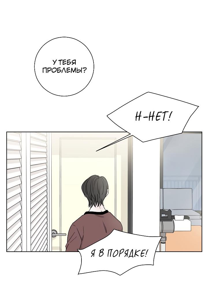 Манга Я хочу заснуть рядом с тобой - Глава 6 Страница 8