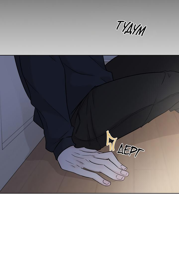 Манга Я хочу заснуть рядом с тобой - Глава 6 Страница 14