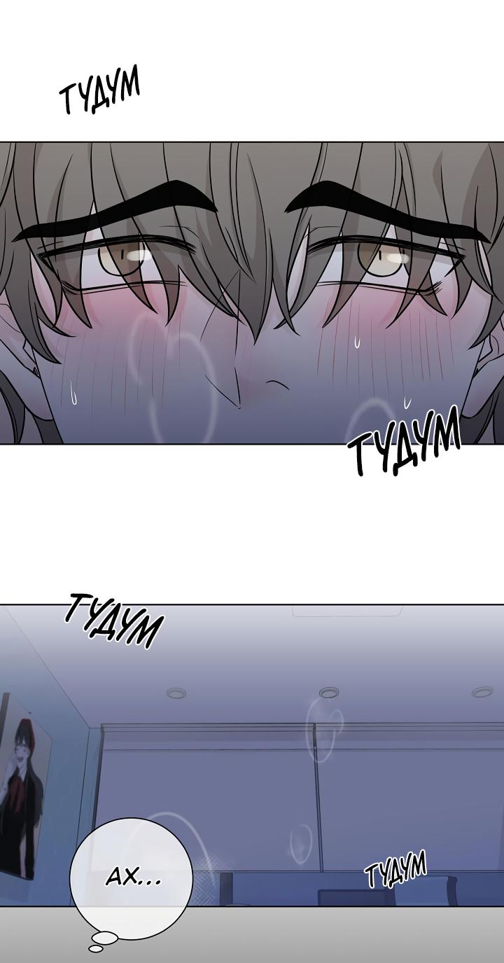 Манга Я хочу заснуть рядом с тобой - Глава 6 Страница 12