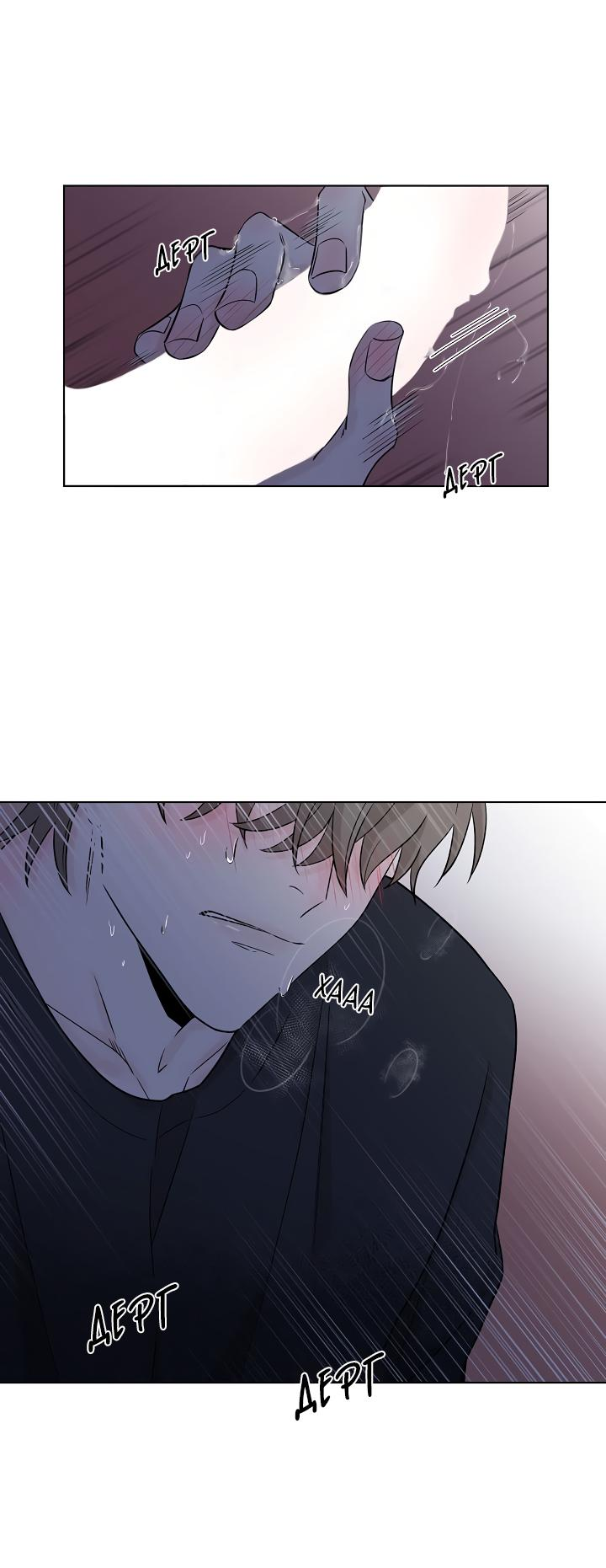 Манга Я хочу заснуть рядом с тобой - Глава 6 Страница 25