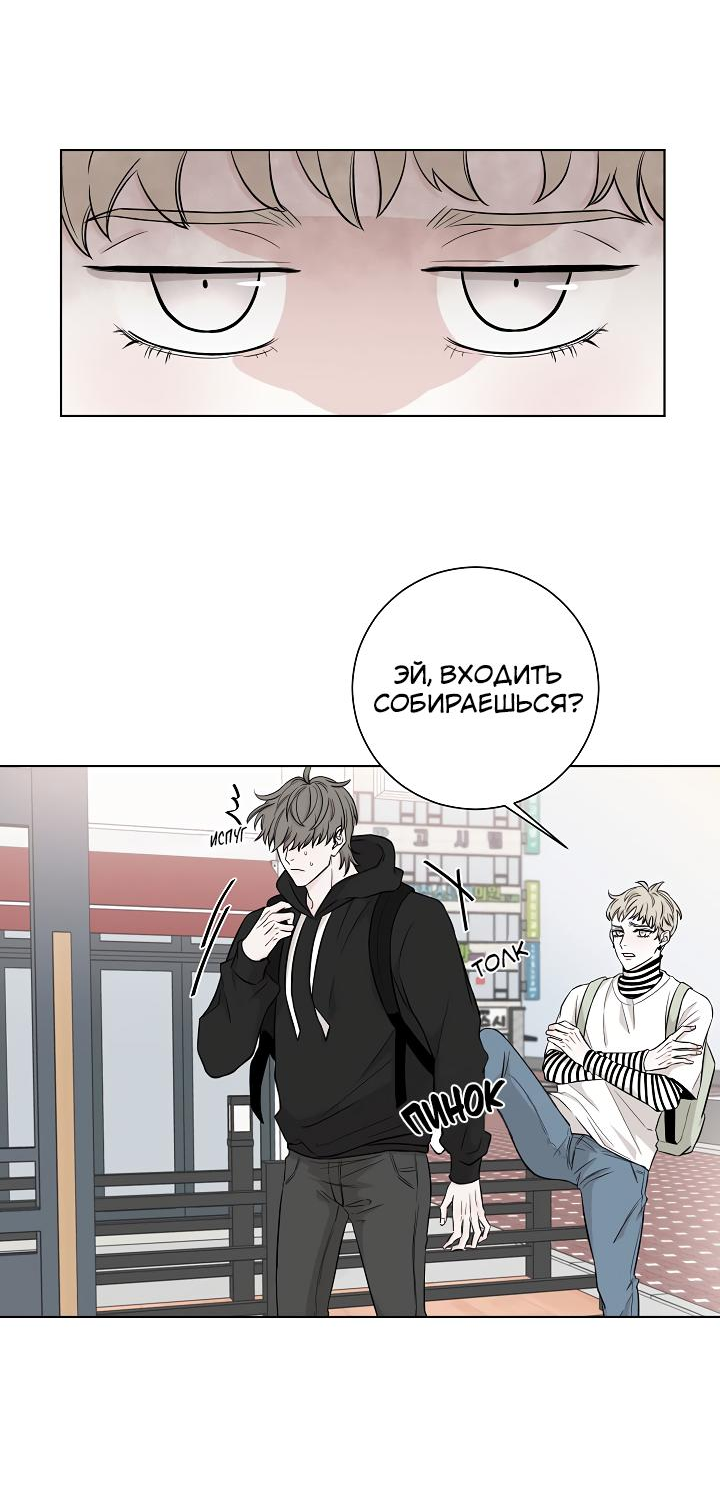 Манга Я хочу заснуть рядом с тобой - Глава 6 Страница 36