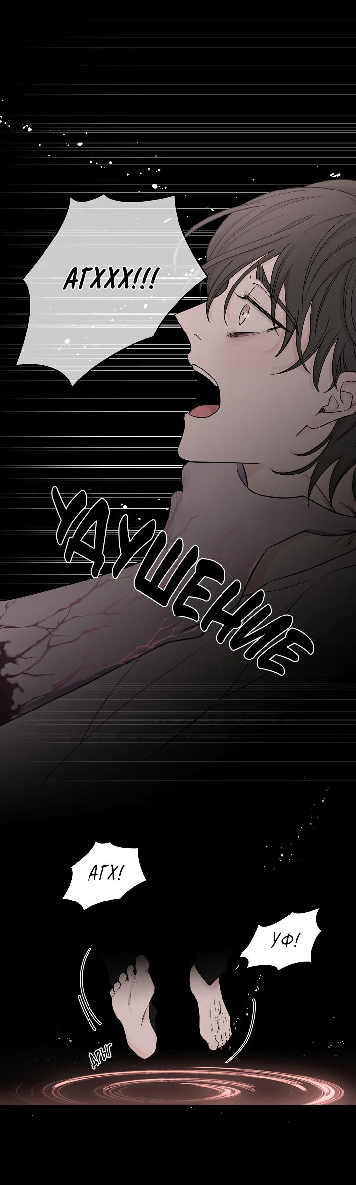 Манга Я хочу заснуть рядом с тобой - Глава 6 Страница 57