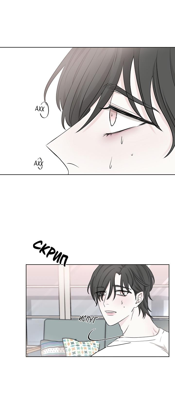 Манга Я хочу заснуть рядом с тобой - Глава 6 Страница 61