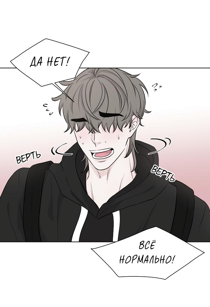 Манга Я хочу заснуть рядом с тобой - Глава 6 Страница 41