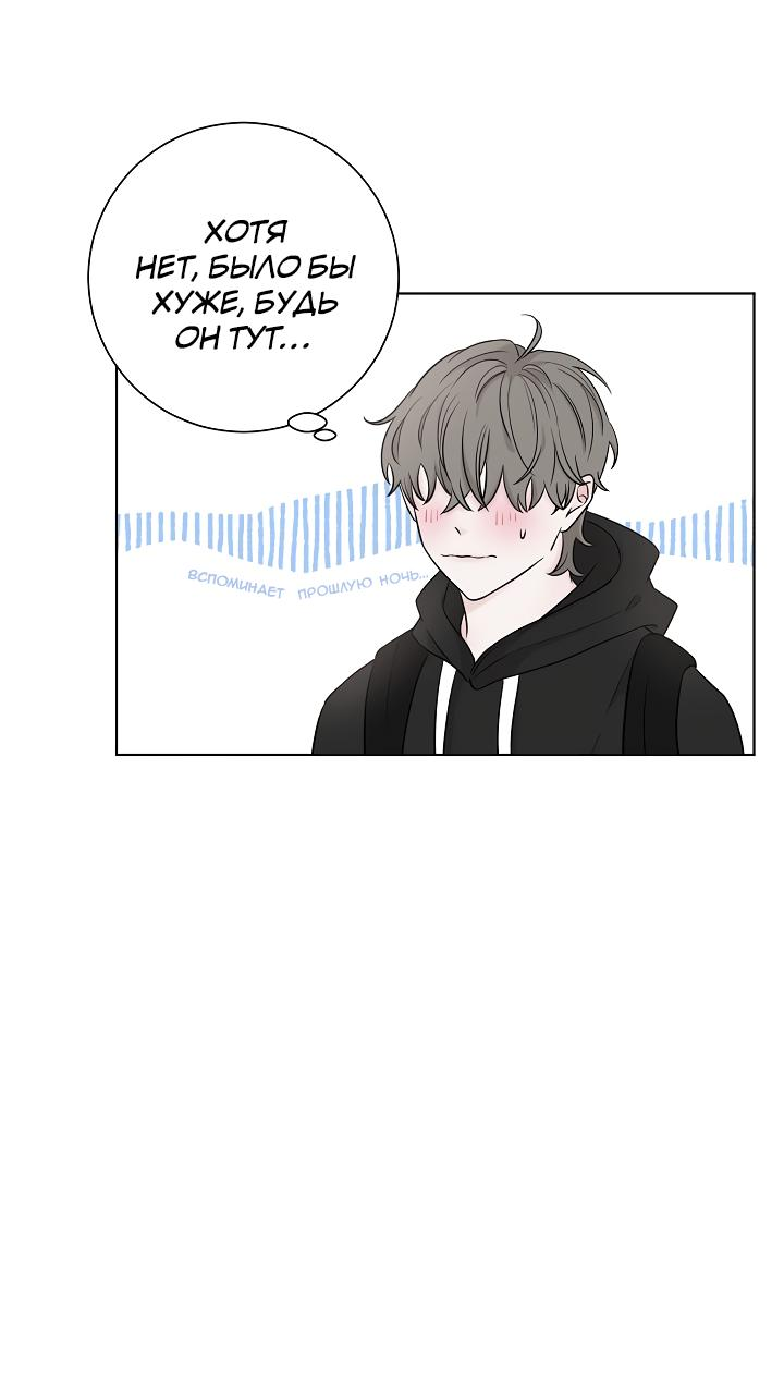 Манга Я хочу заснуть рядом с тобой - Глава 6 Страница 46