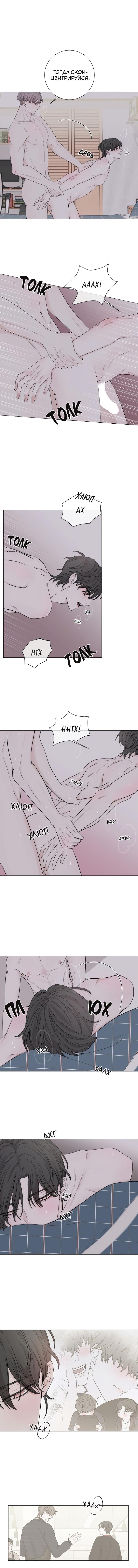 Манга Я хочу заснуть рядом с тобой - Глава 5 Страница 8