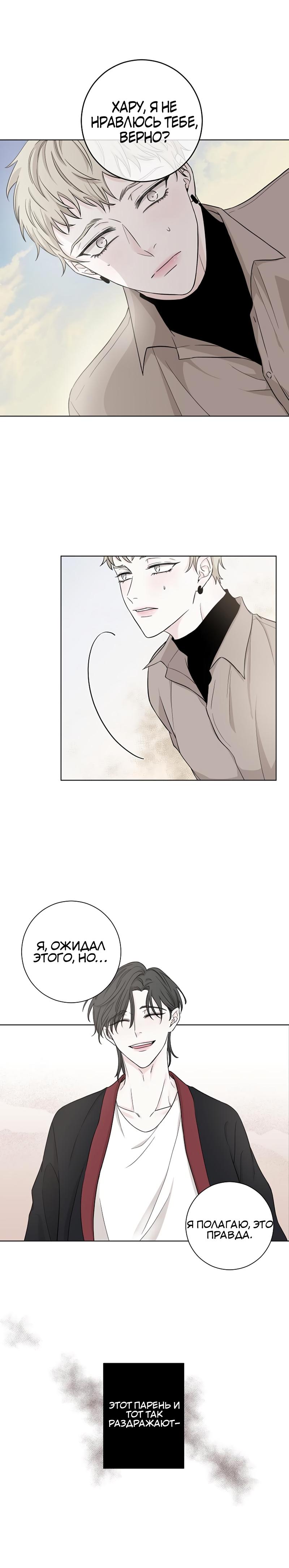 Манга Я хочу заснуть рядом с тобой - Глава 4 Страница 11