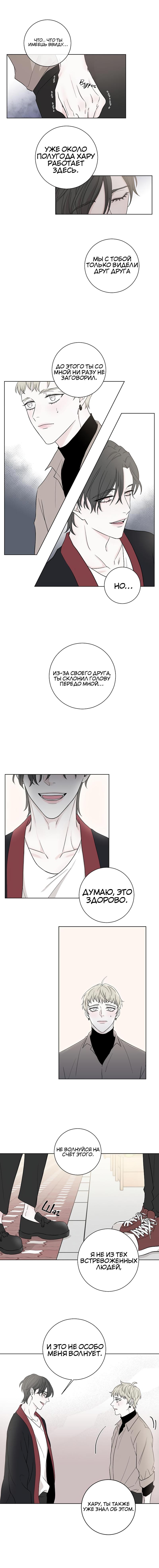 Манга Я хочу заснуть рядом с тобой - Глава 4 Страница 12