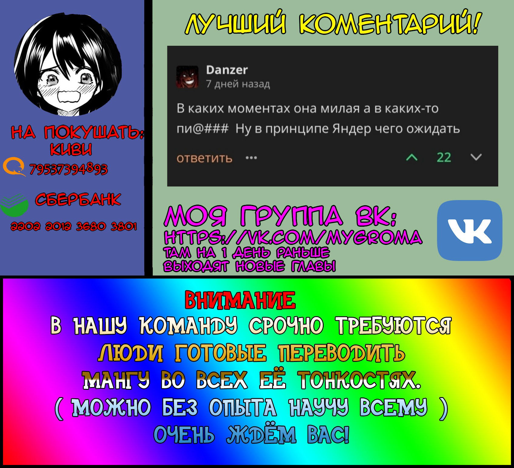 Манга Моя девушка-яндере не даст мне умереть - Глава 14 Страница 6