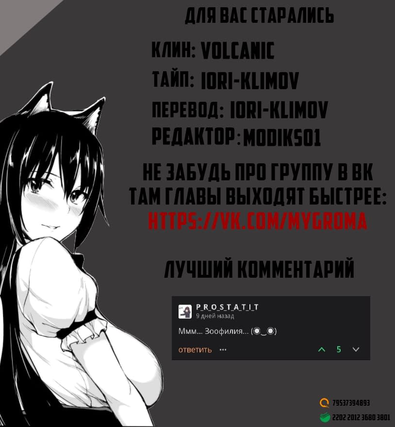 Манга Моя девушка-яндере не даст мне умереть - Глава 34 Страница 10