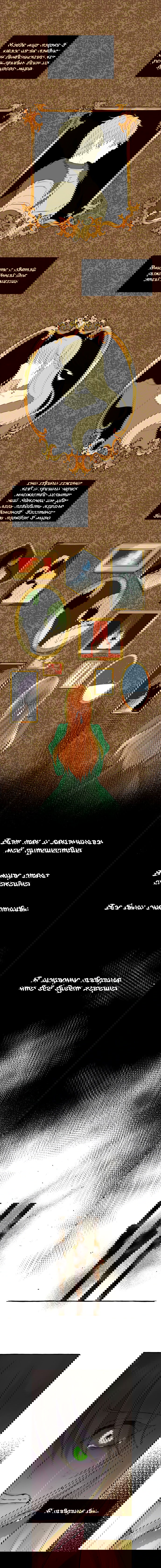Манга Из святой в дьявола мести - Глава 1 Страница 1